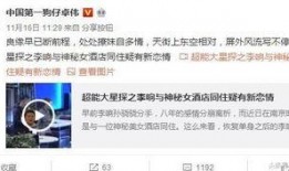 卓伟爆料打脸视频,揭秘打脸背后的真相